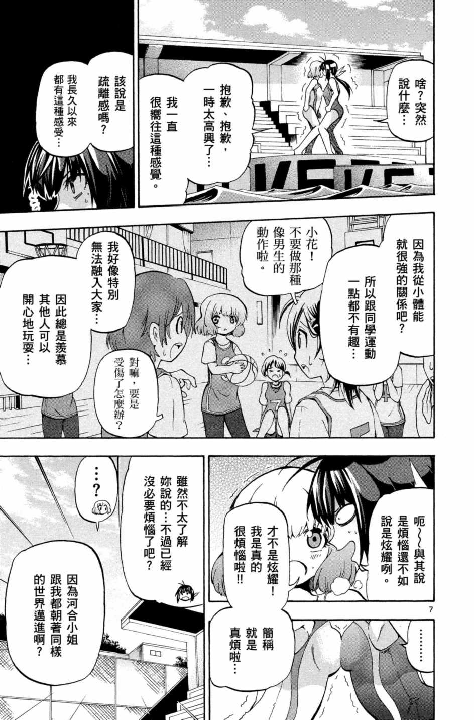 Page 120