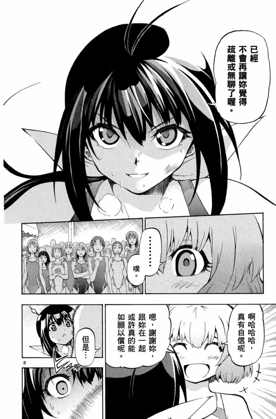 Page 121