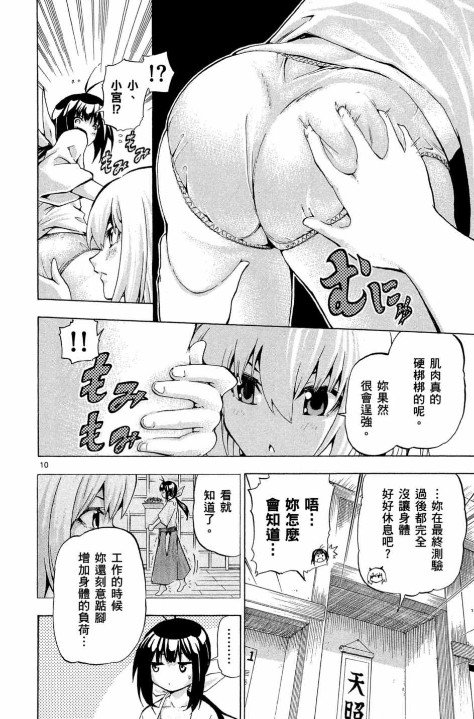 Page 141