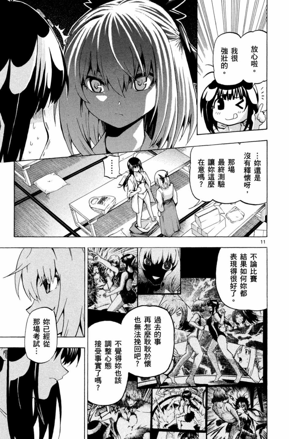 Page 142