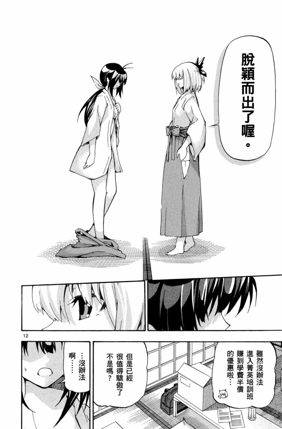 Page 143