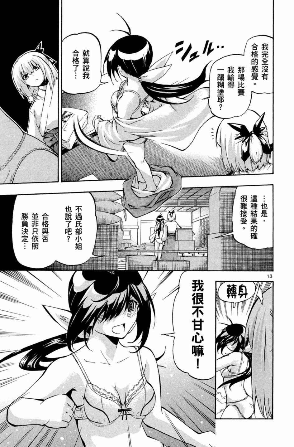 Page 144