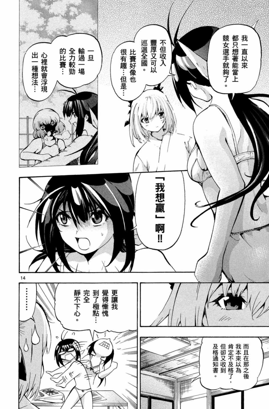 Page 145