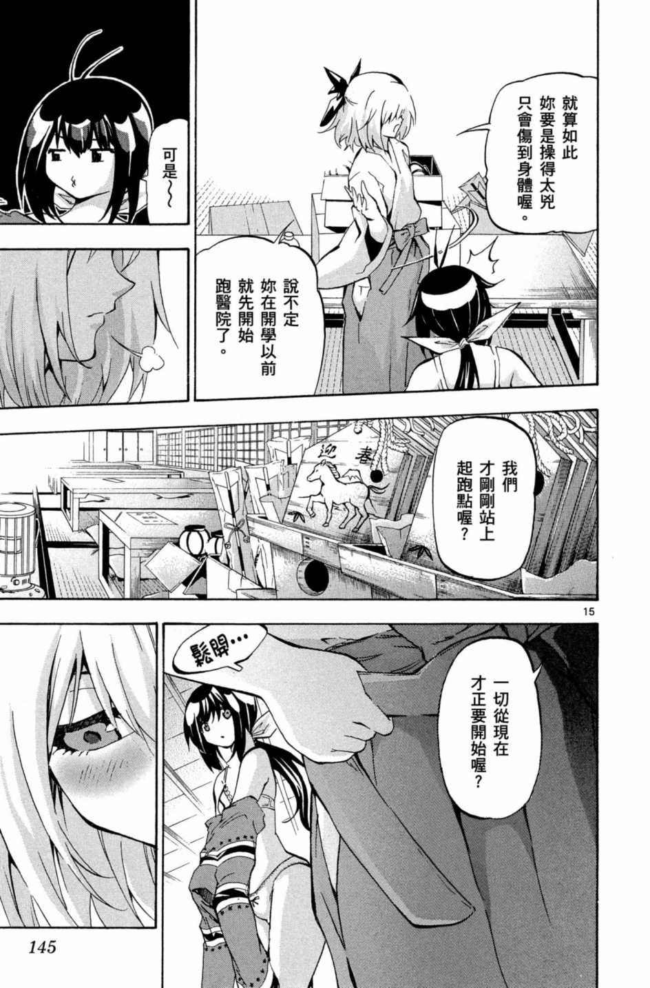 Page 146