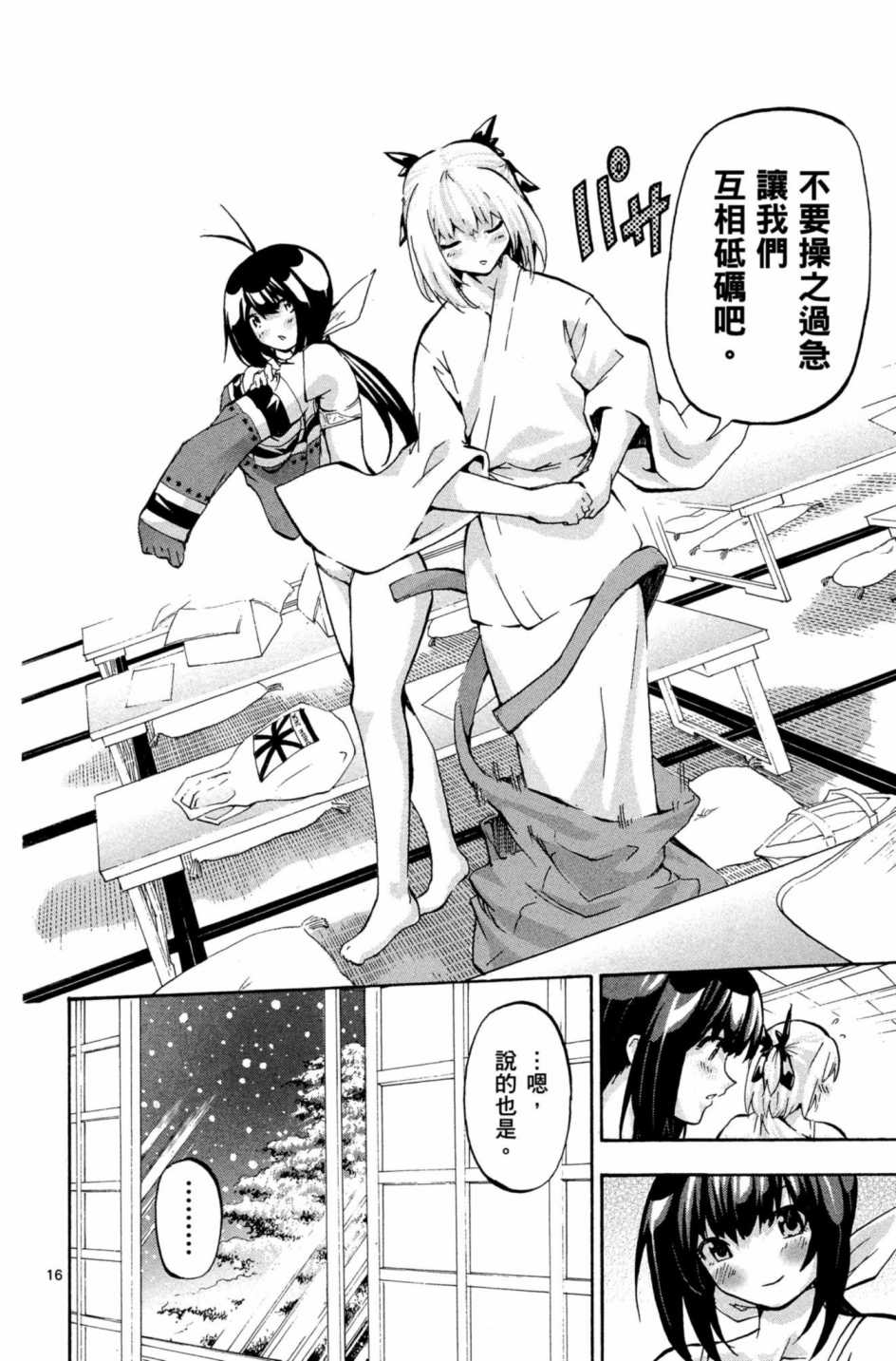Page 147