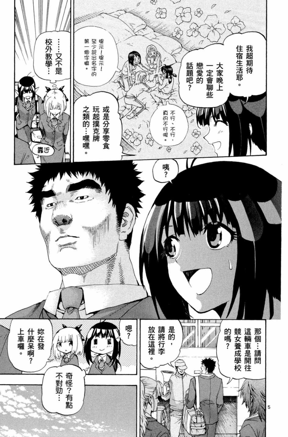 Page 154