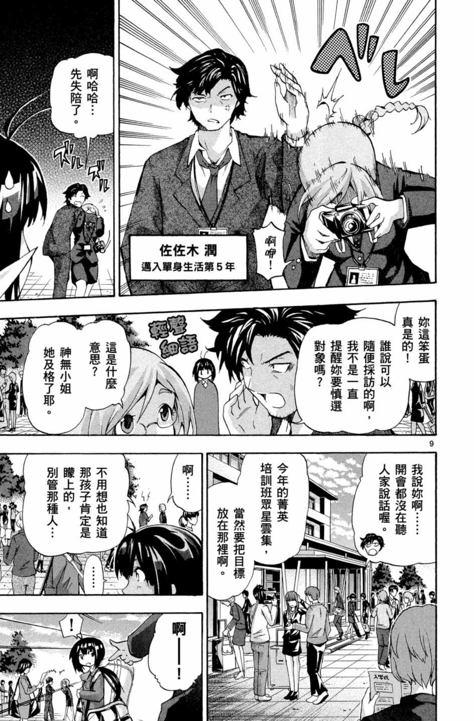 Page 158