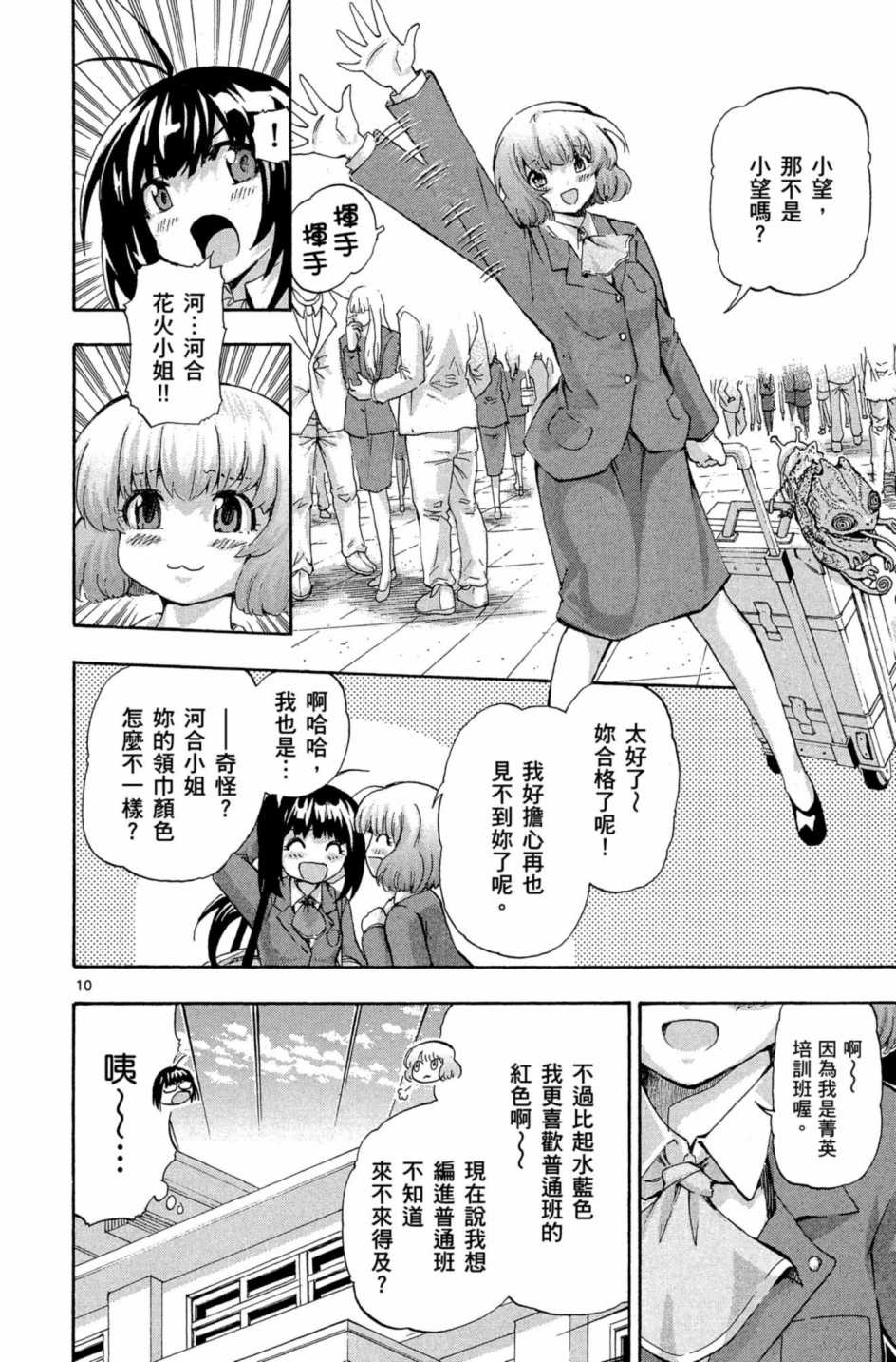 Page 159