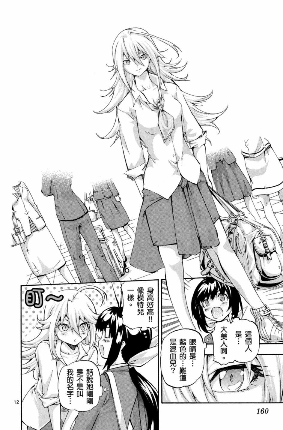 Page 161