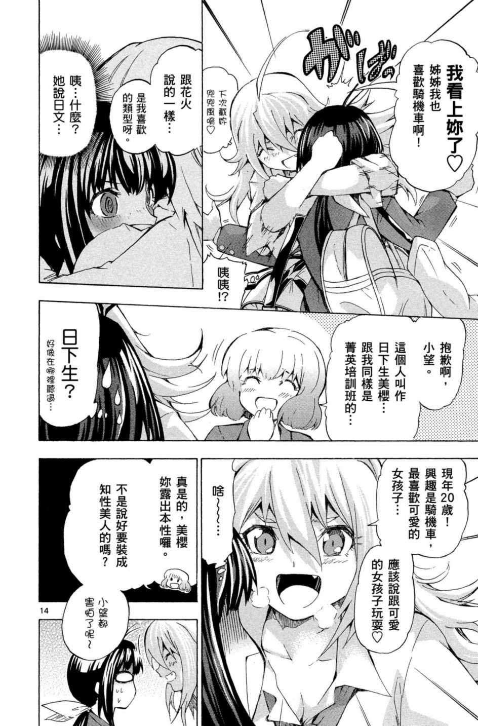 Page 163