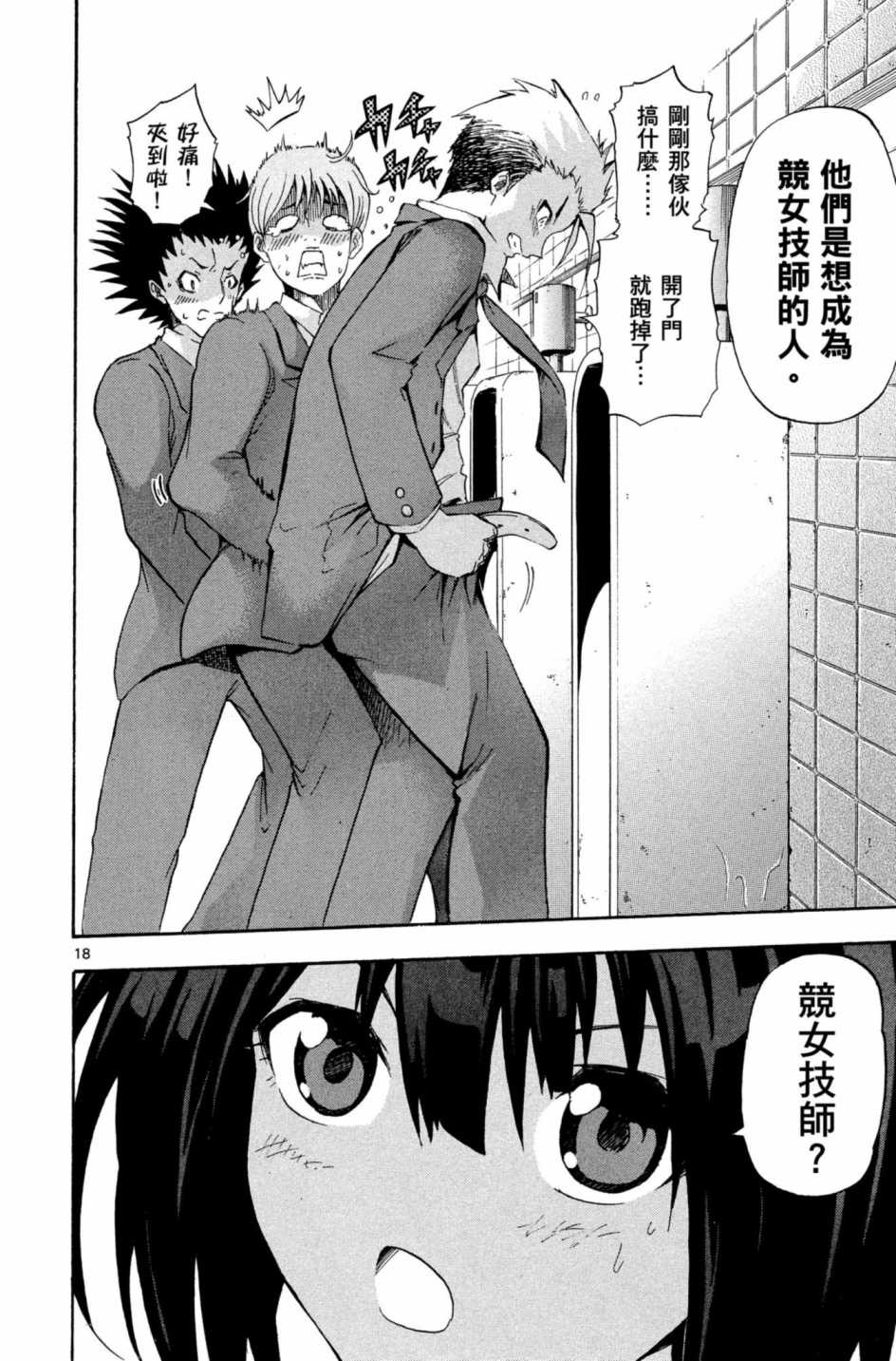 Page 167