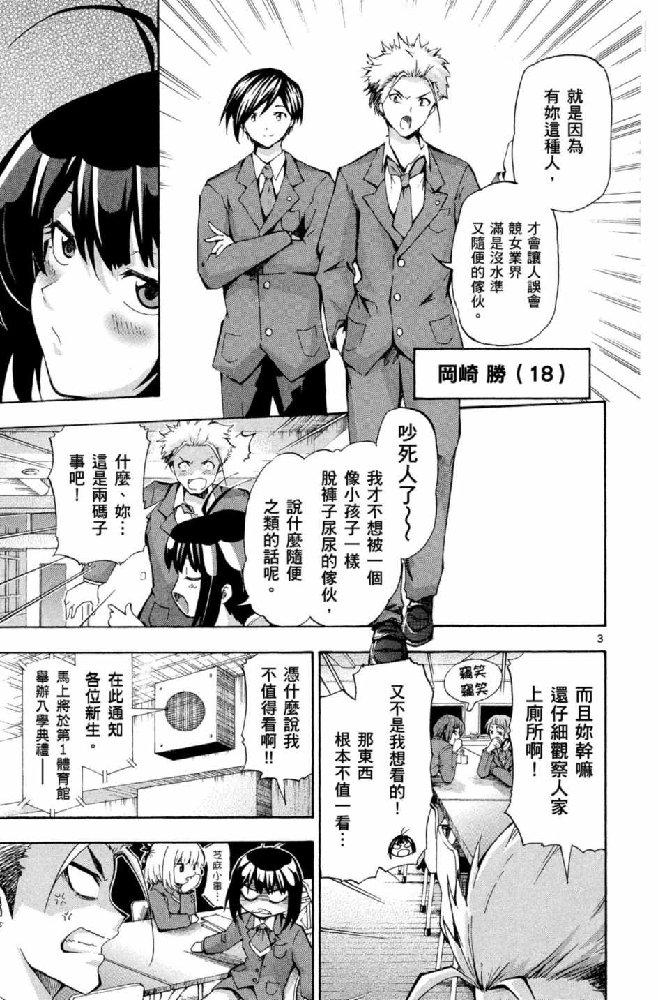 Page 170