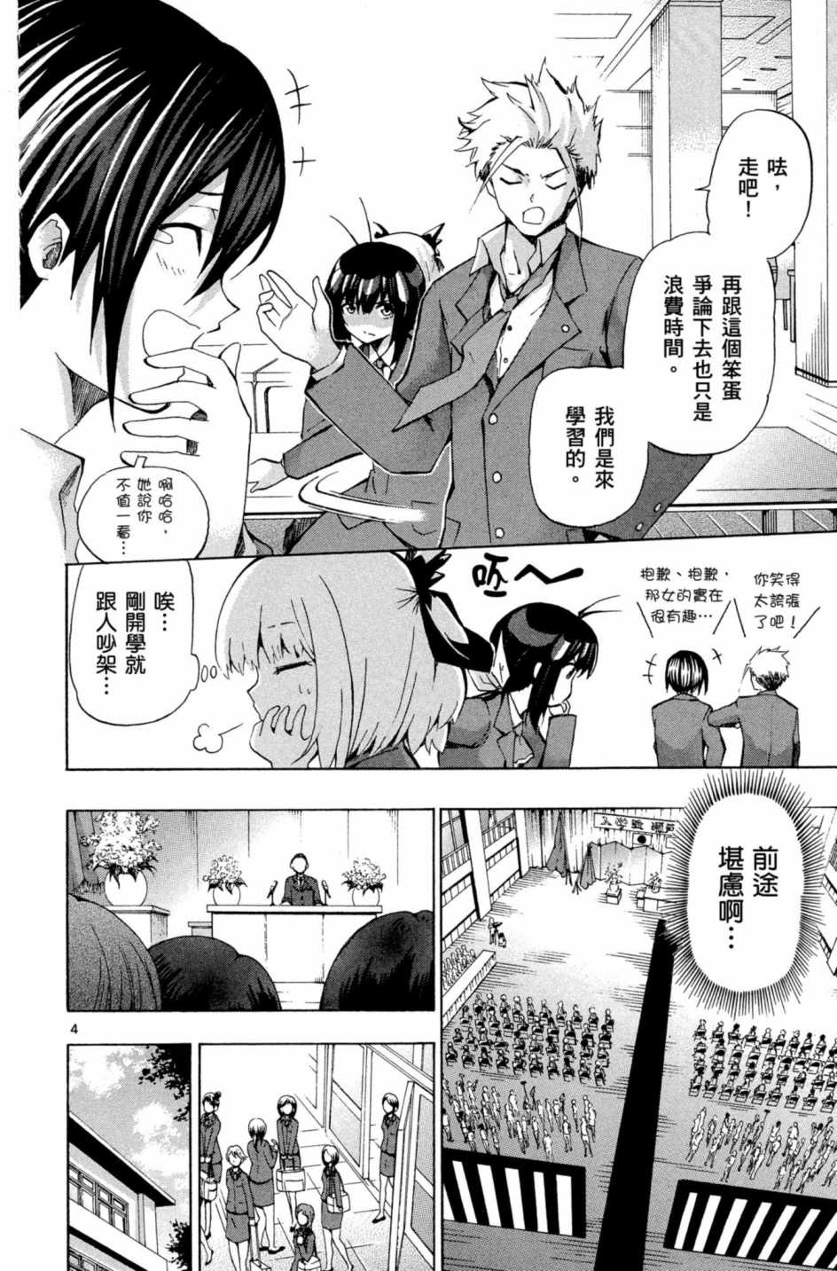 Page 171