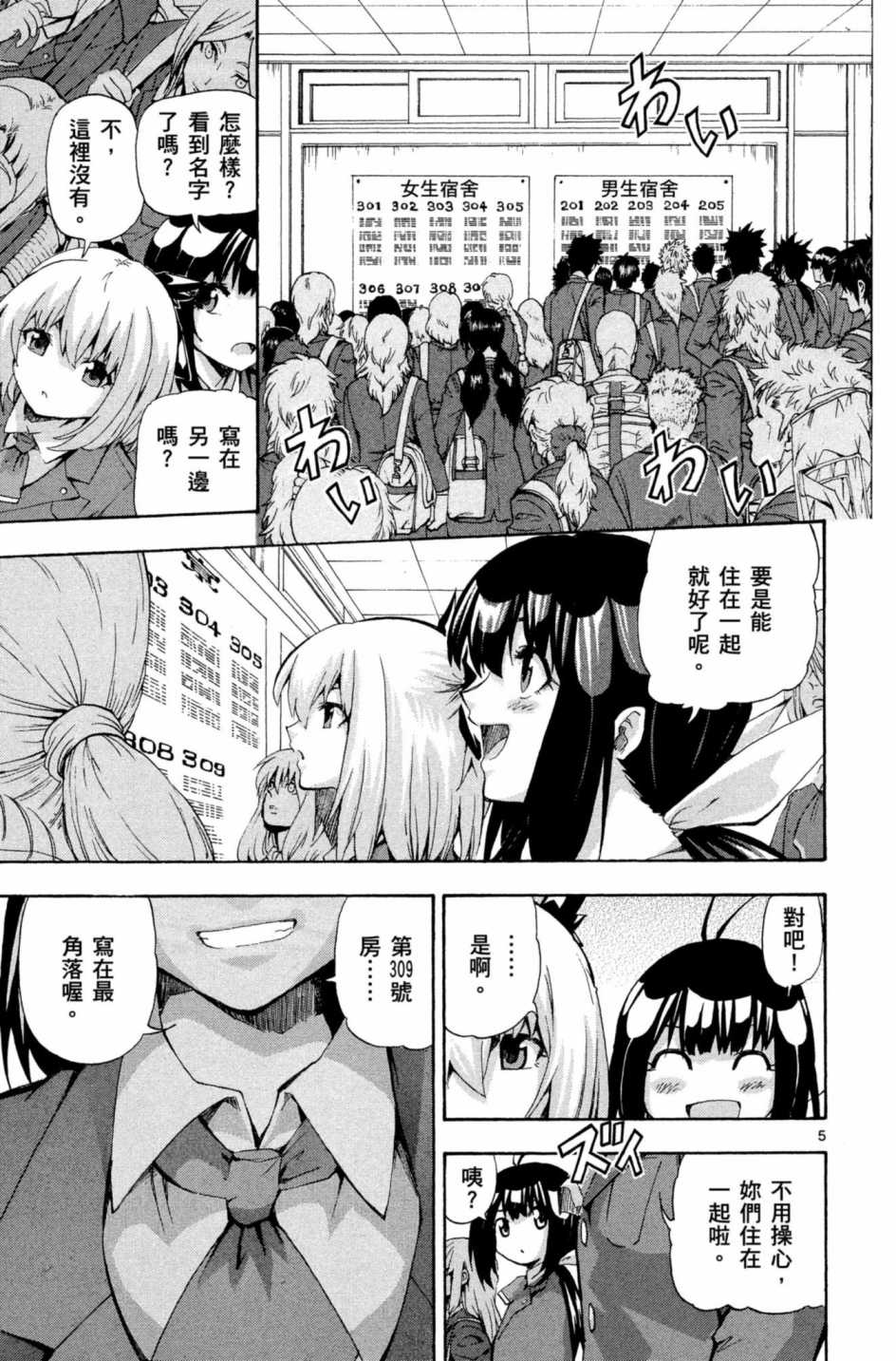 Page 172