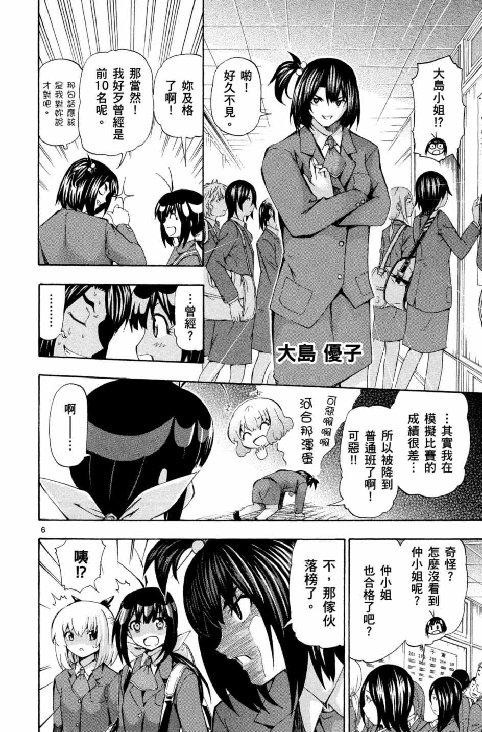 Page 173
