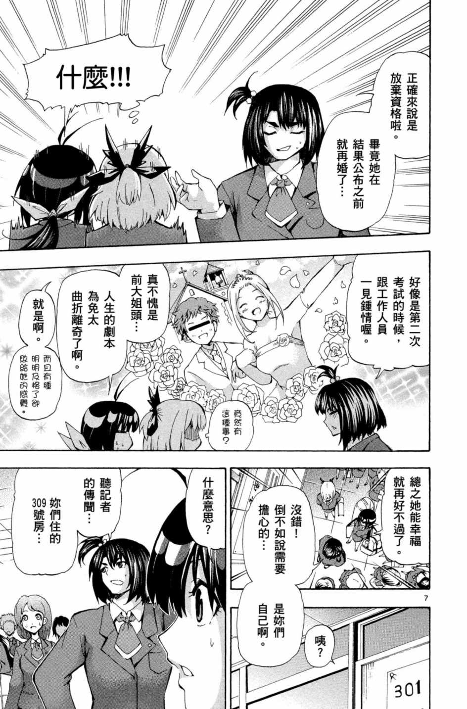 Page 174