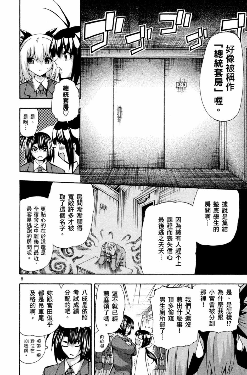 Page 175
