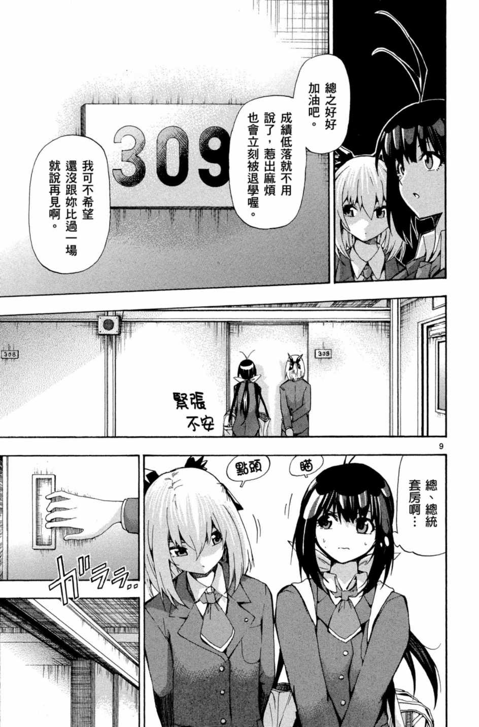 Page 176
