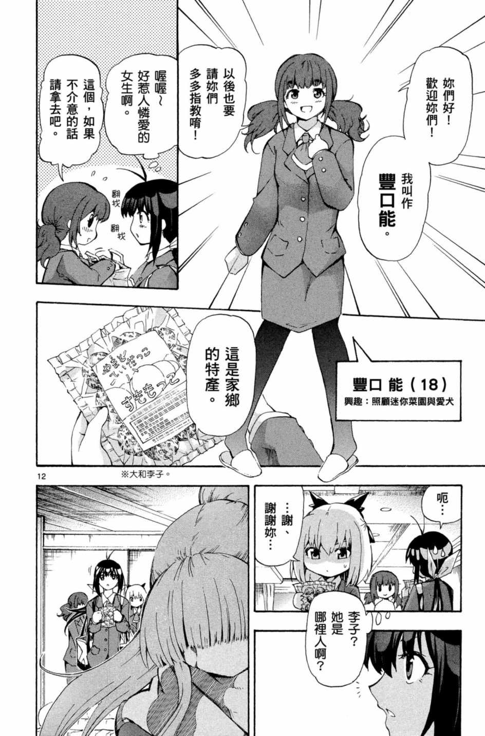 Page 179