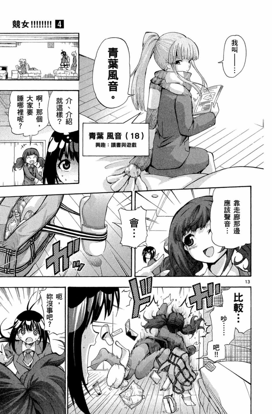 Page 180