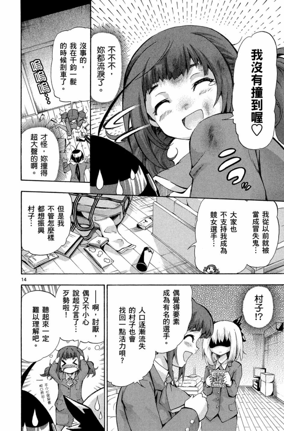 Page 181