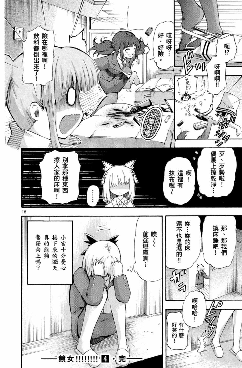 Page 185