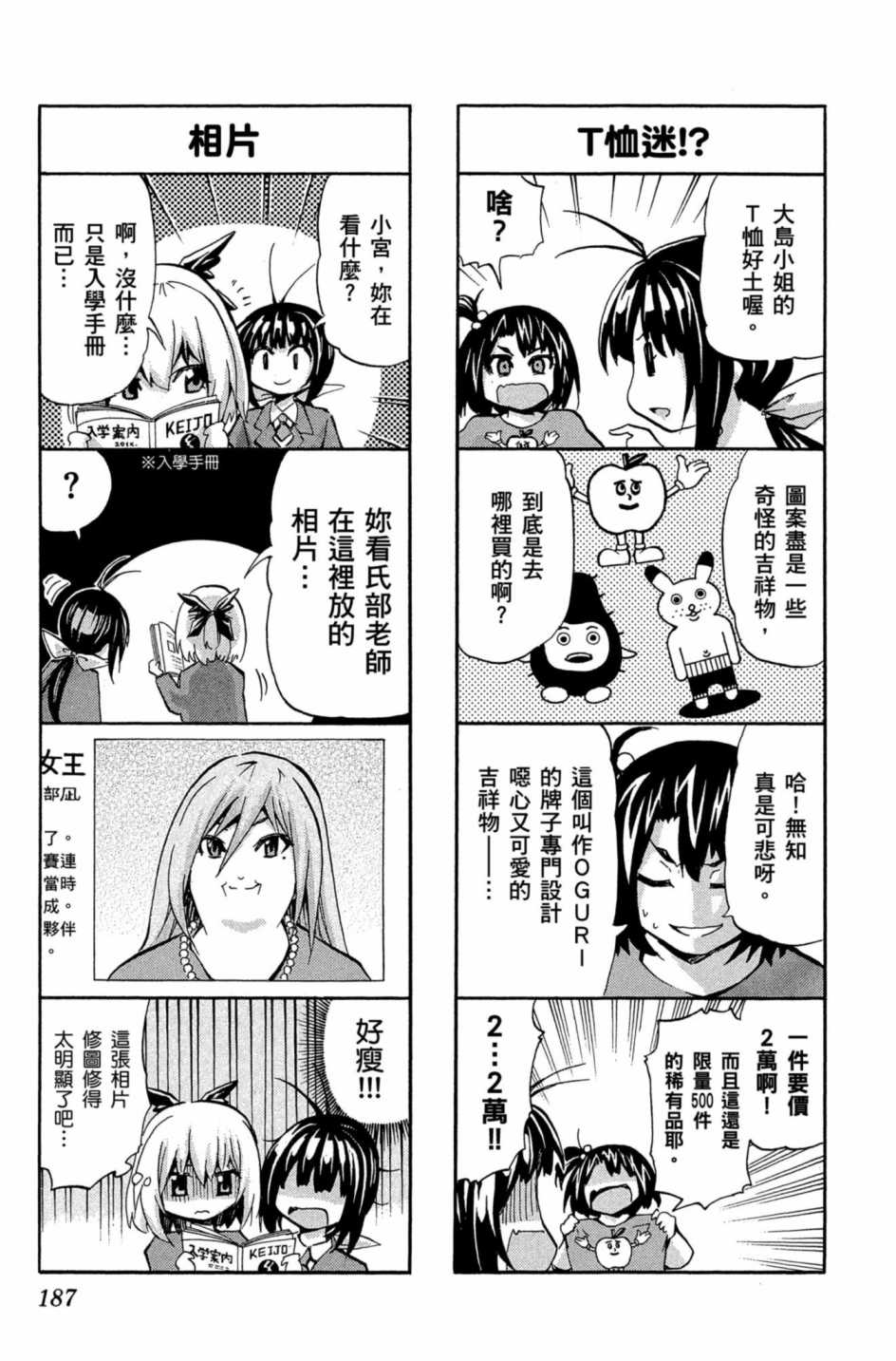 Page 188