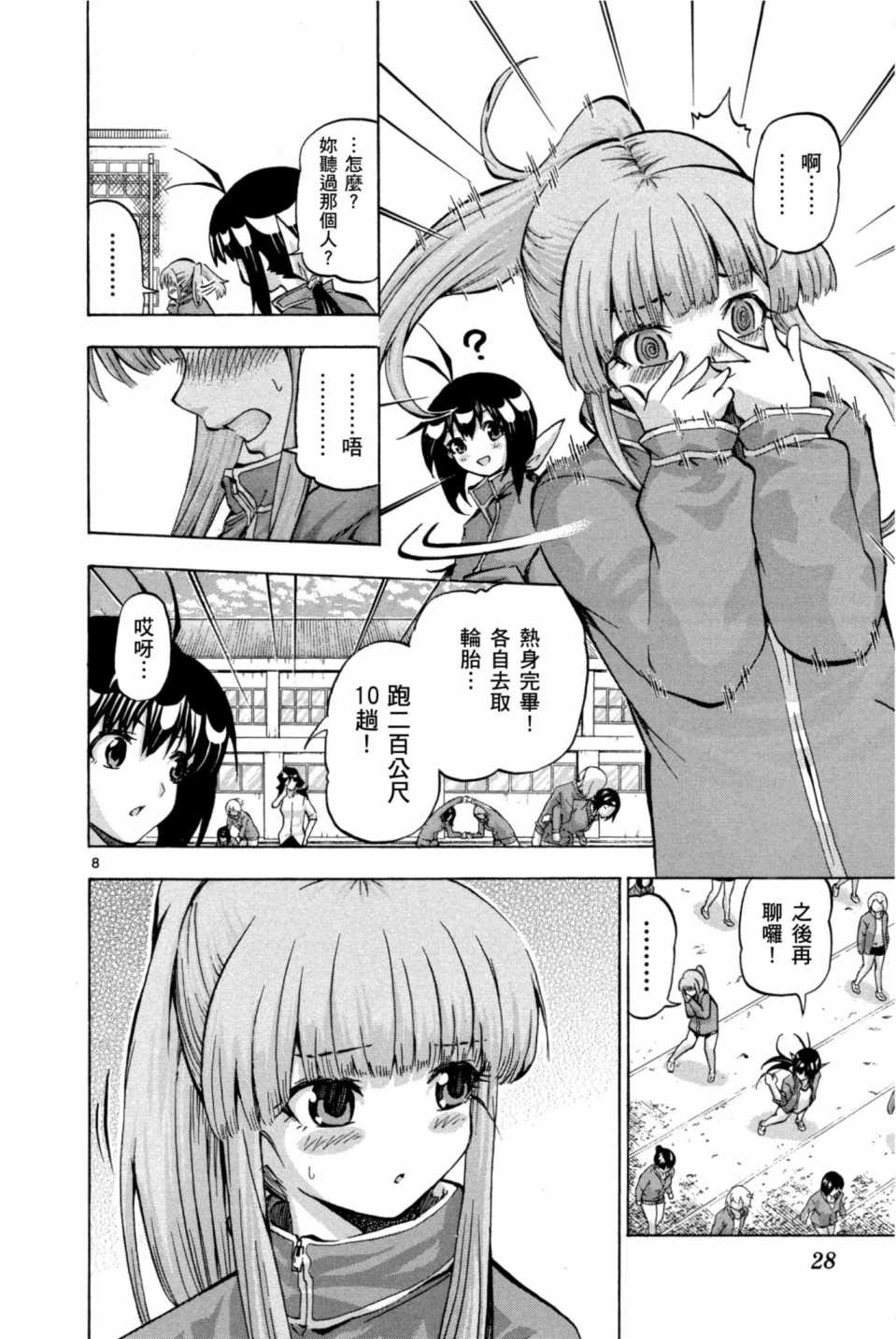 Page 29