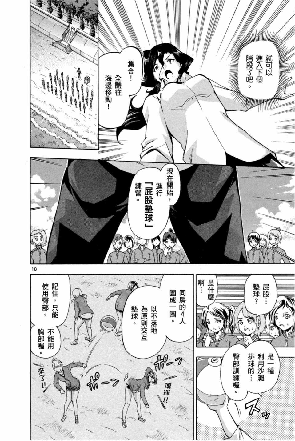 Page 31