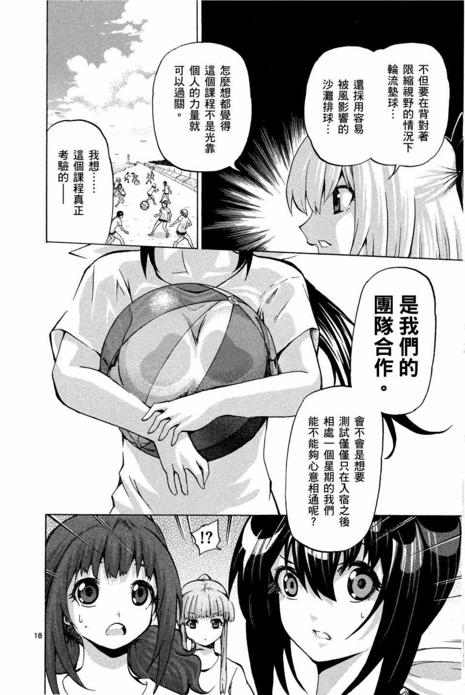 Page 39
