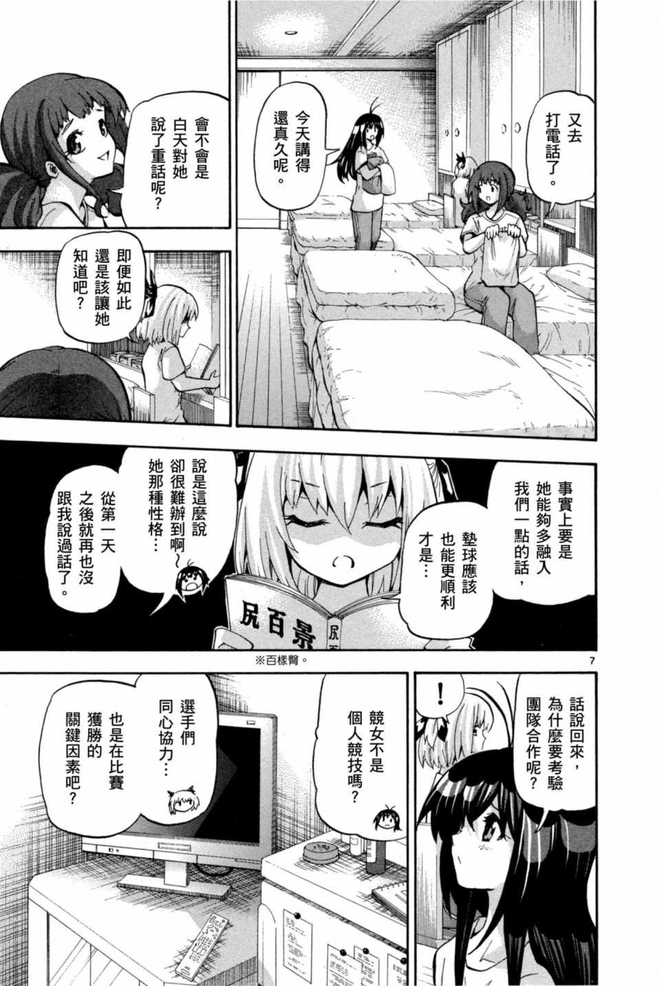 Page 46