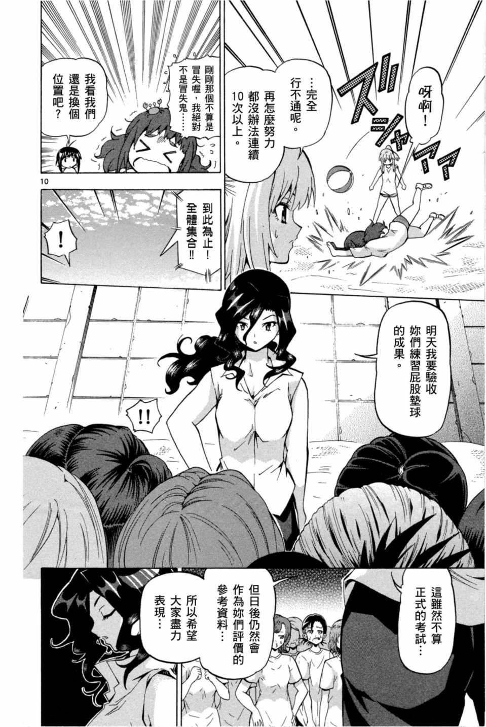 Page 49