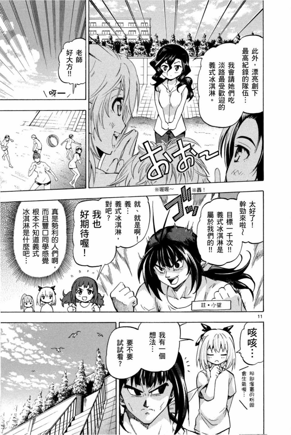 Page 50