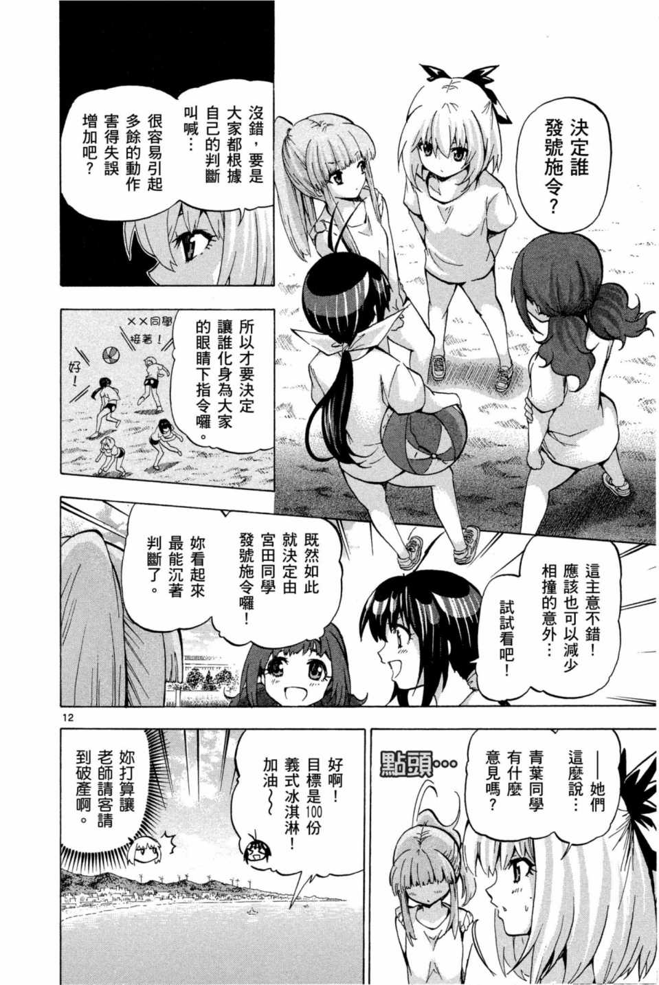 Page 51