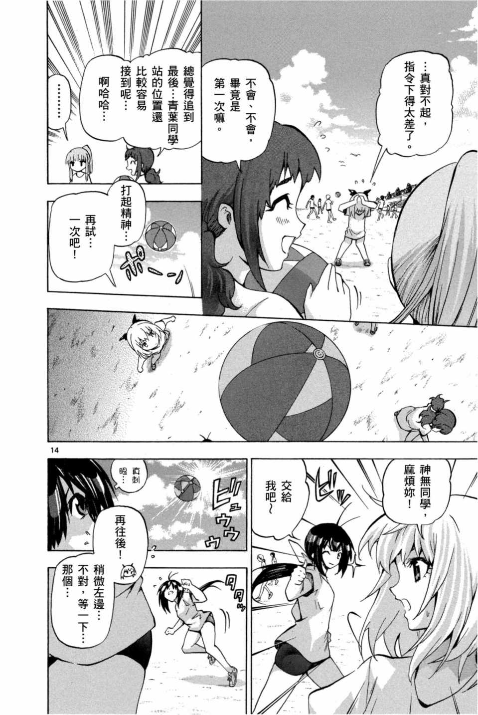 Page 53