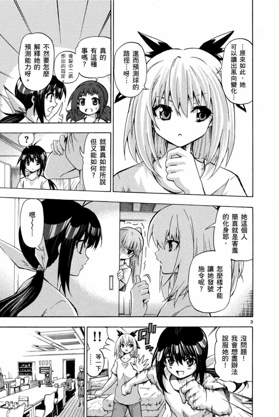 Page 60