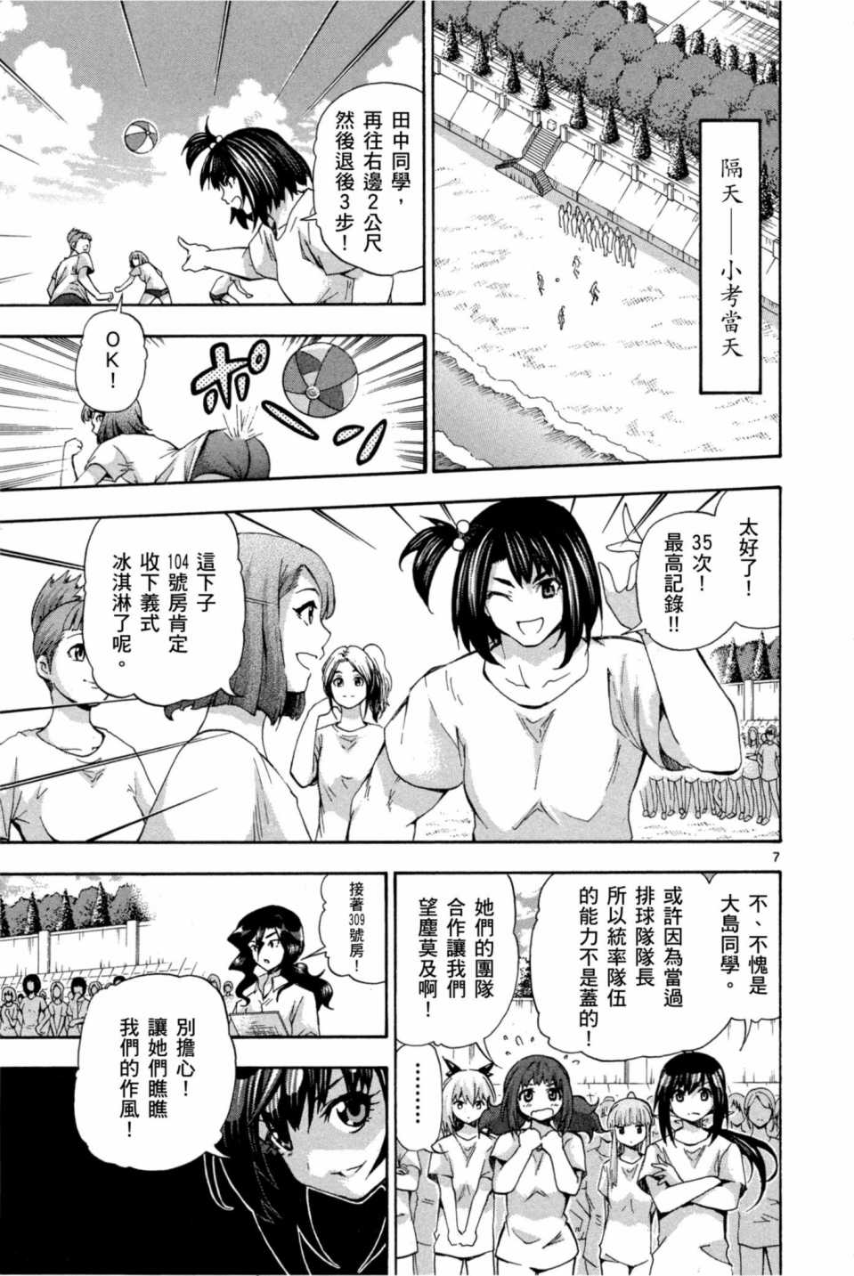 Page 64