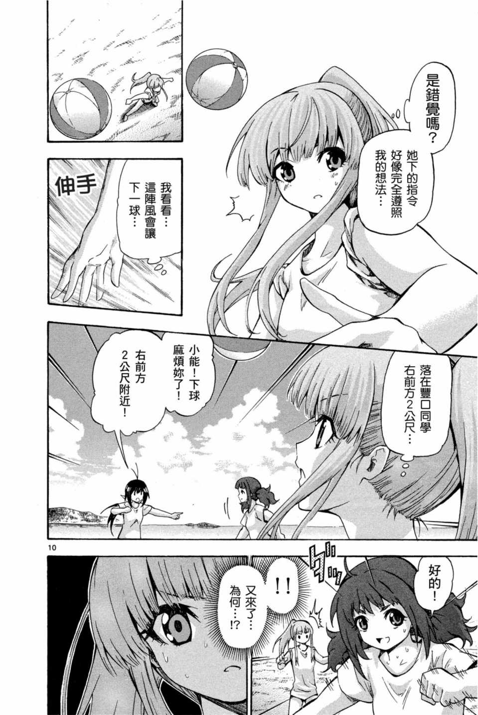 Page 67
