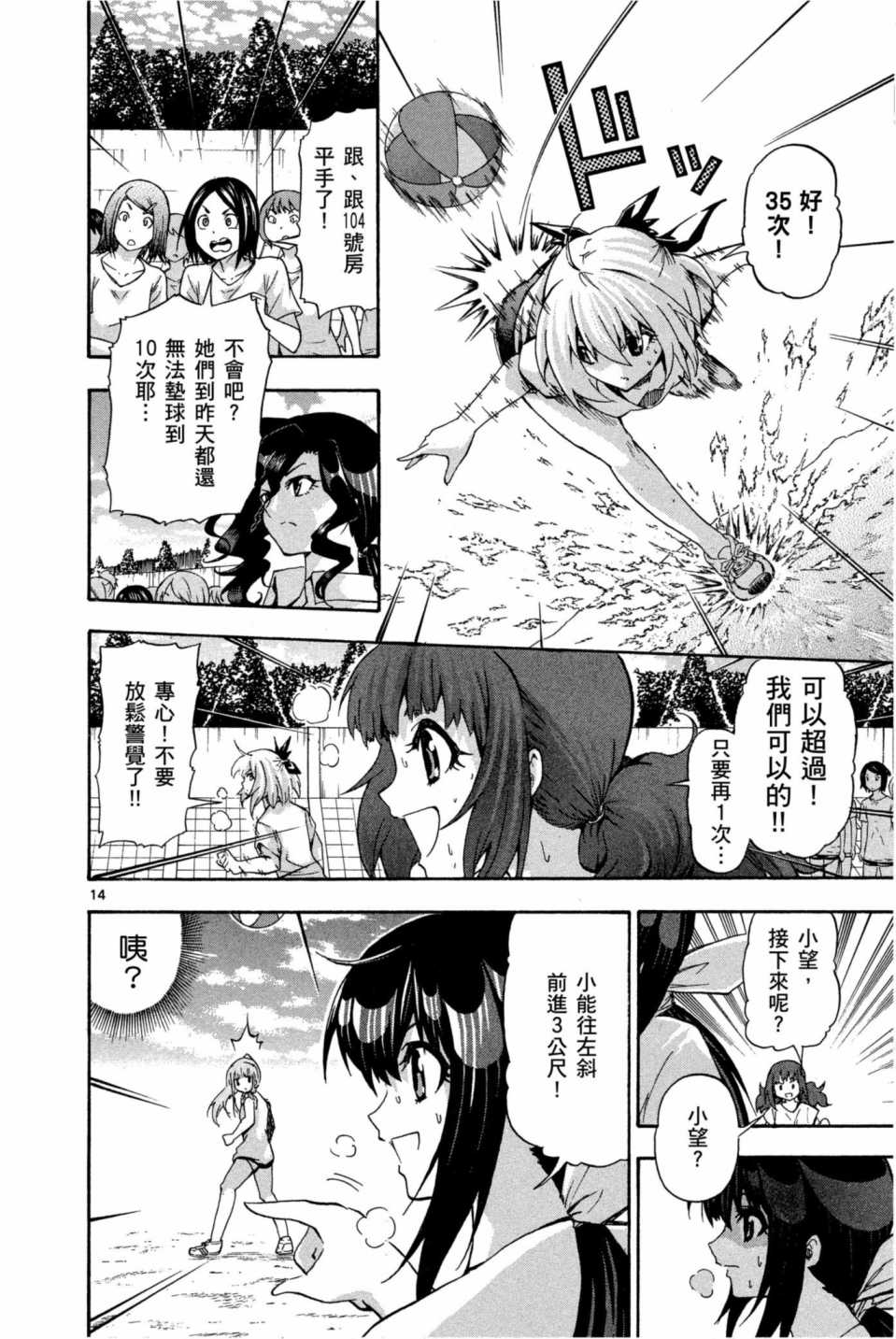 Page 71