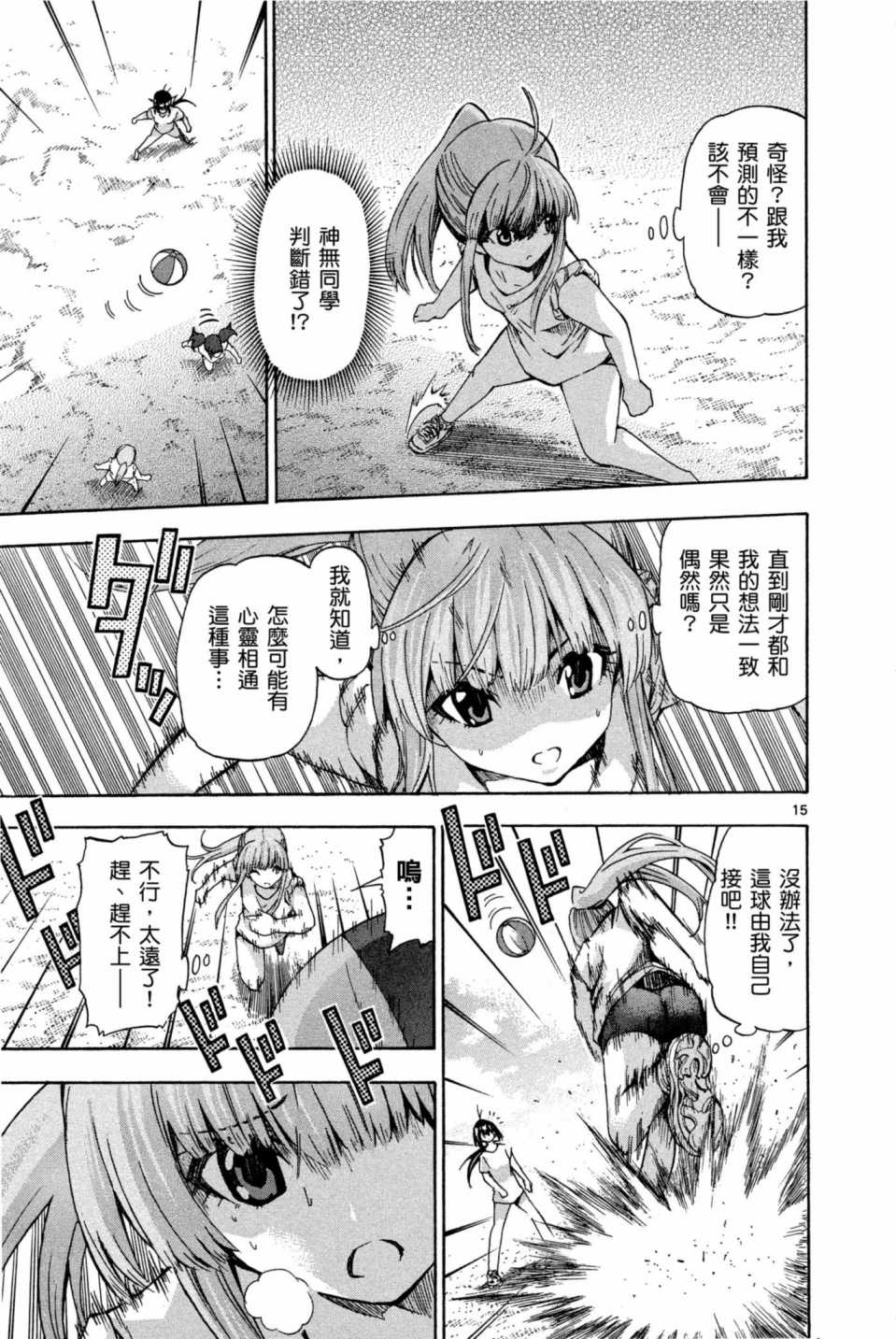 Page 72