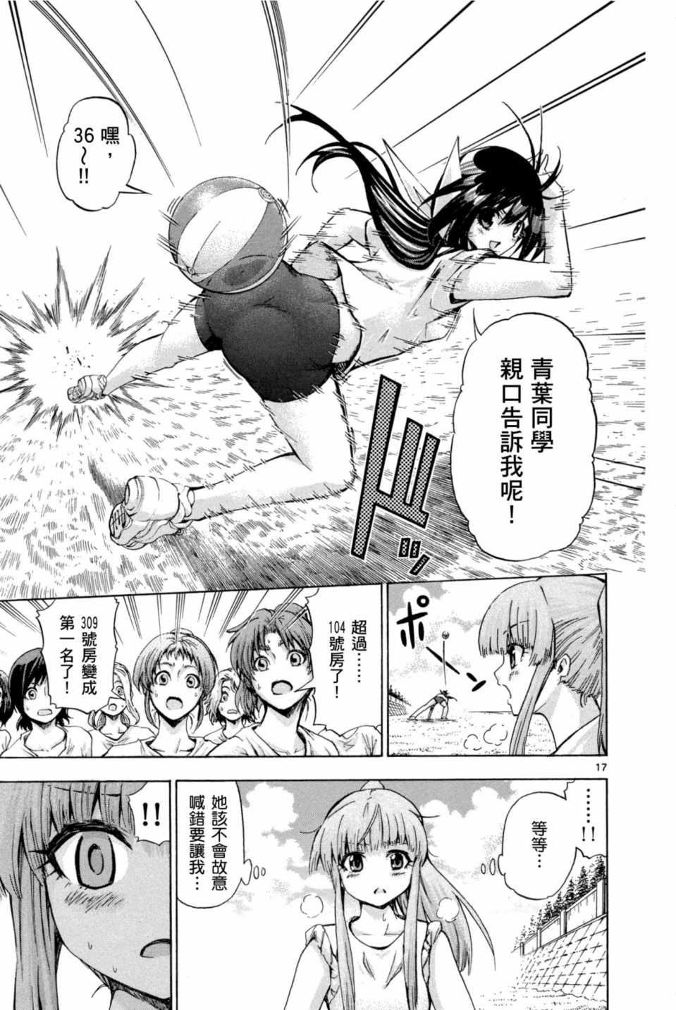 Page 74