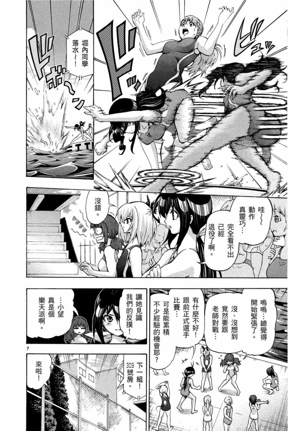 Page 83