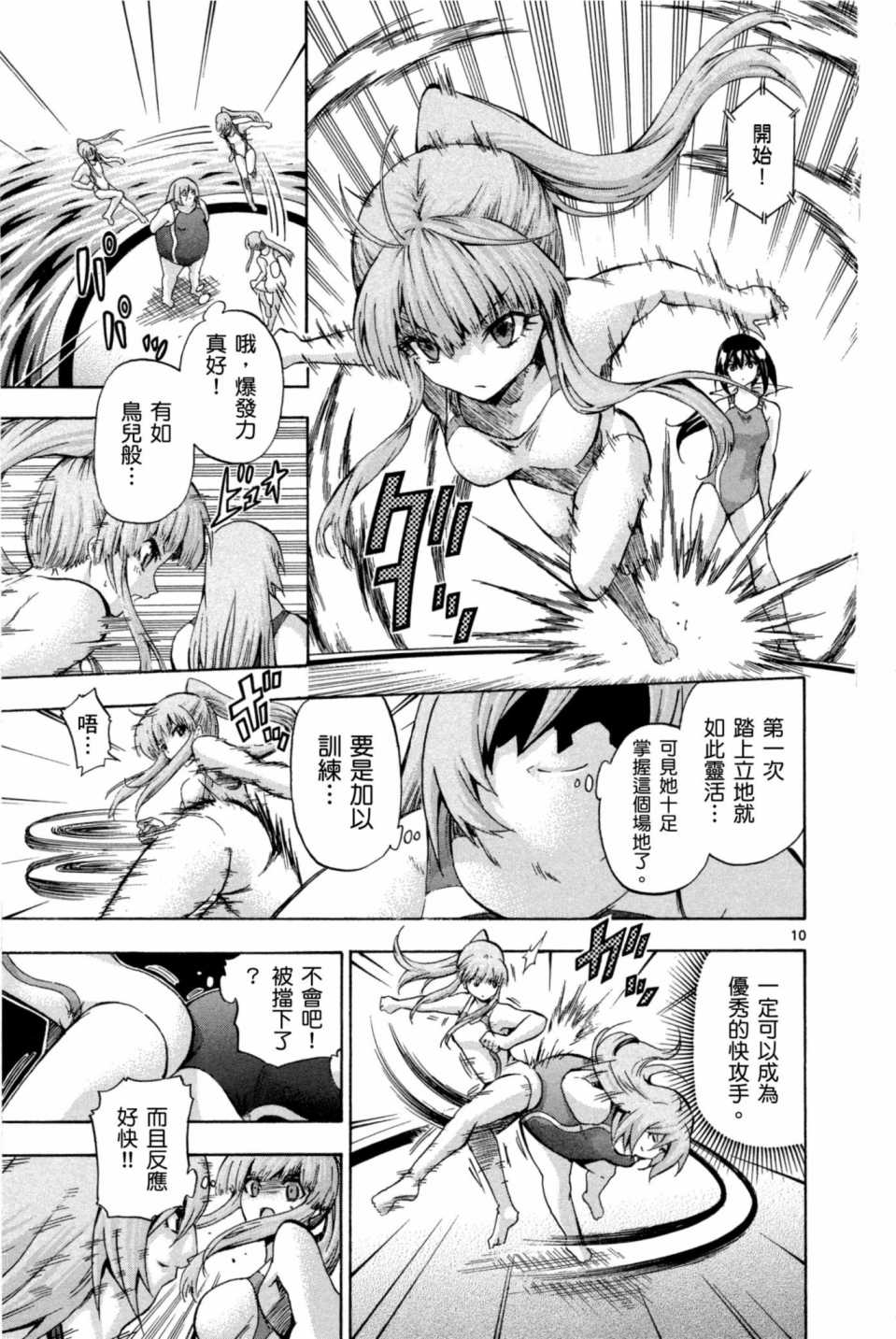 Page 86