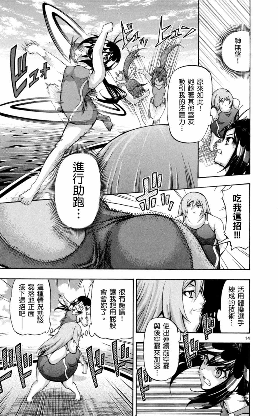 Page 90