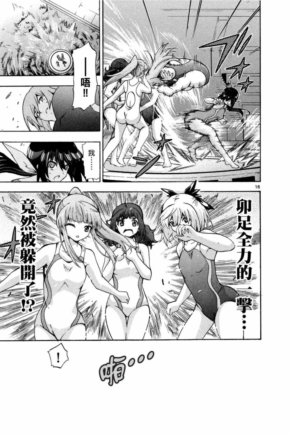 Page 92