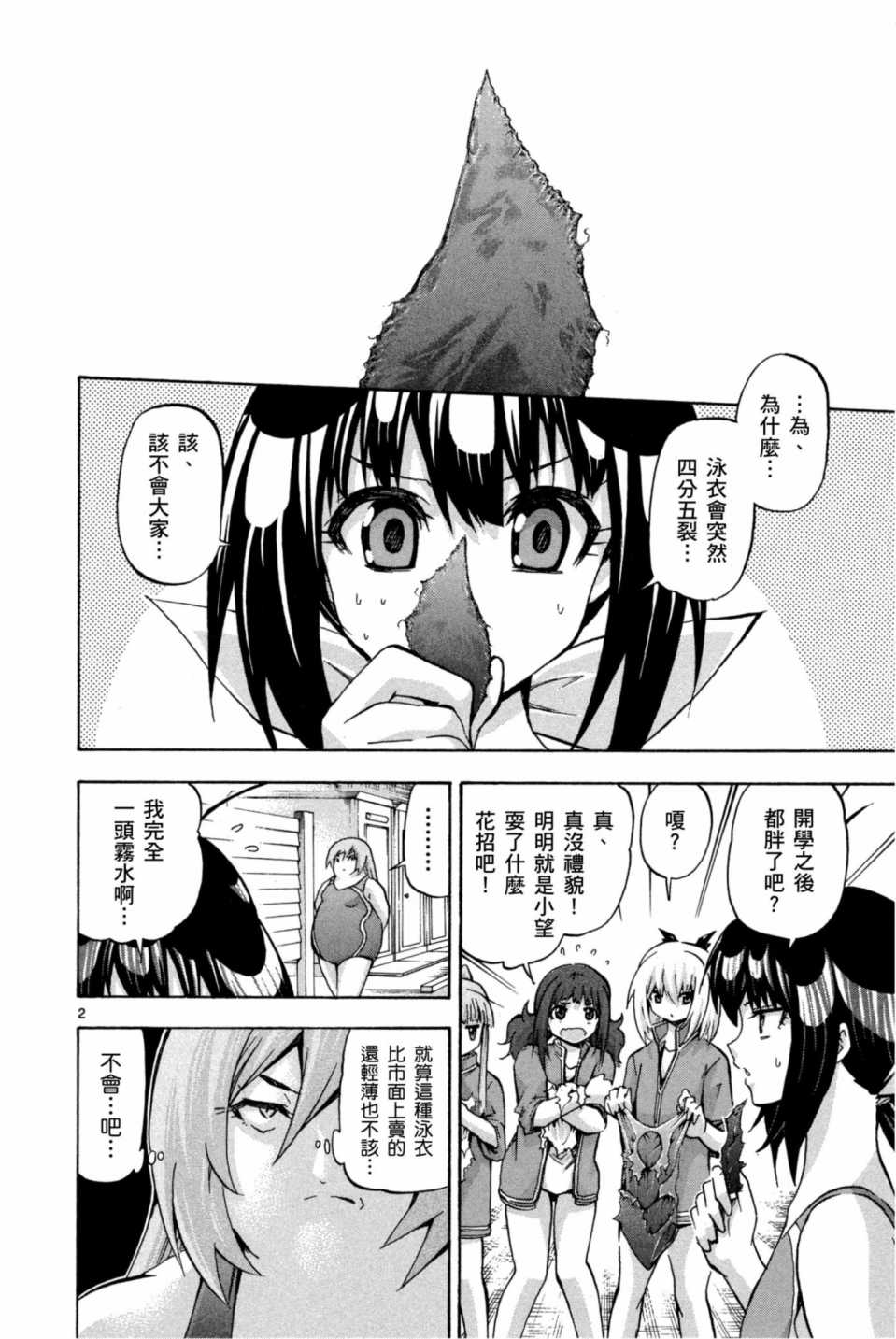 Page 97