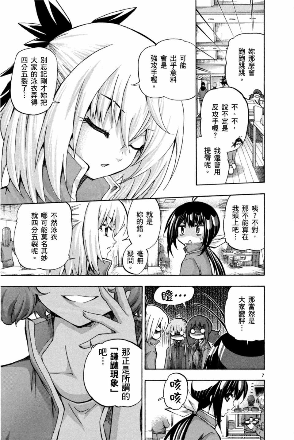 Page 102