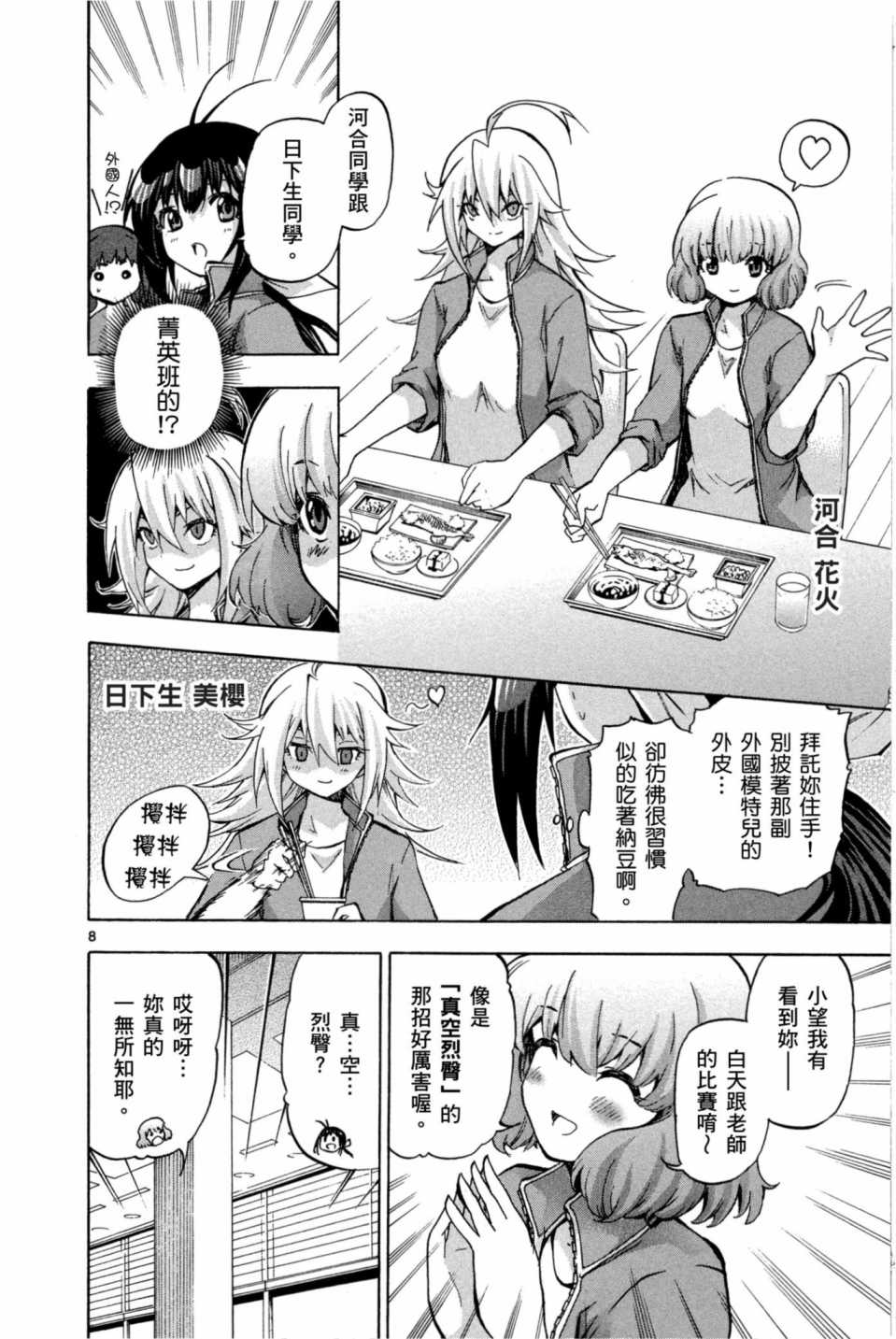 Page 103