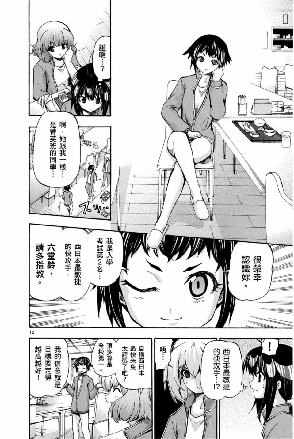 Page 105