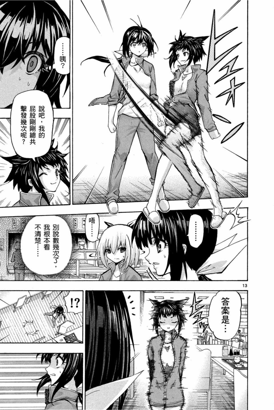 Page 108